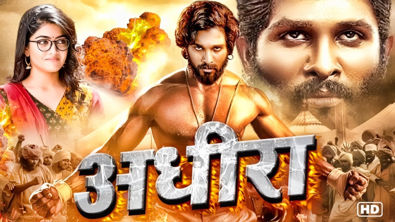 अधर - Allu Arjun & Shruti Haasan New Released Hindi Dub Action Full Blockbuster Movies 2025