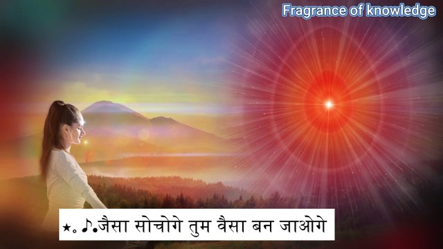 Jaisa Sochoge Tum Waisa Ban Jaoge | BK Harish Moyal Songs | Best BK Song | BK Meditation Song