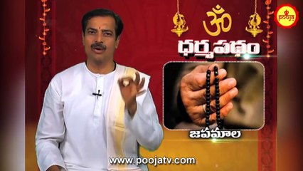 జపం ఇలా చేస్తే పరమాత్మ అనుగ్రహం మీ సొంతం | How To Use Japa mala | Japa Mala Rules | Pooja TV Telugu