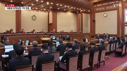 검찰 조서, 증거로 채택...윤석열 "중구난방 조사" / YTN