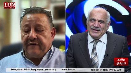 قراراة ترمب ستكون الضربة القاضية للحكومه مع اسعد كلاشو وضياء الكواز والمواطن