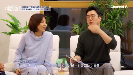 현도진 원장님이 내심 걱정했던 한 사람.... 그/리/고 걱정이 현실로?! 쉽게 잠들지 못하는 신기루, 그 원인은?!