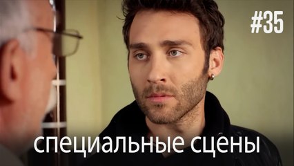 особые моменты - История одной любви #35