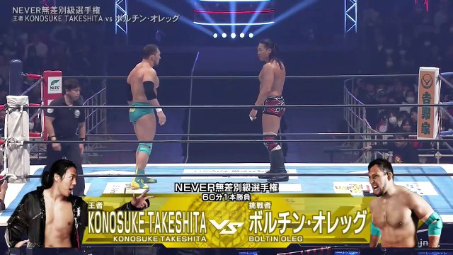 Boltin Oleg vs Konosuke Takeshita - NEVER Openweight Championship: THE NEW BEGINNING in OSAKA（2/11/25）