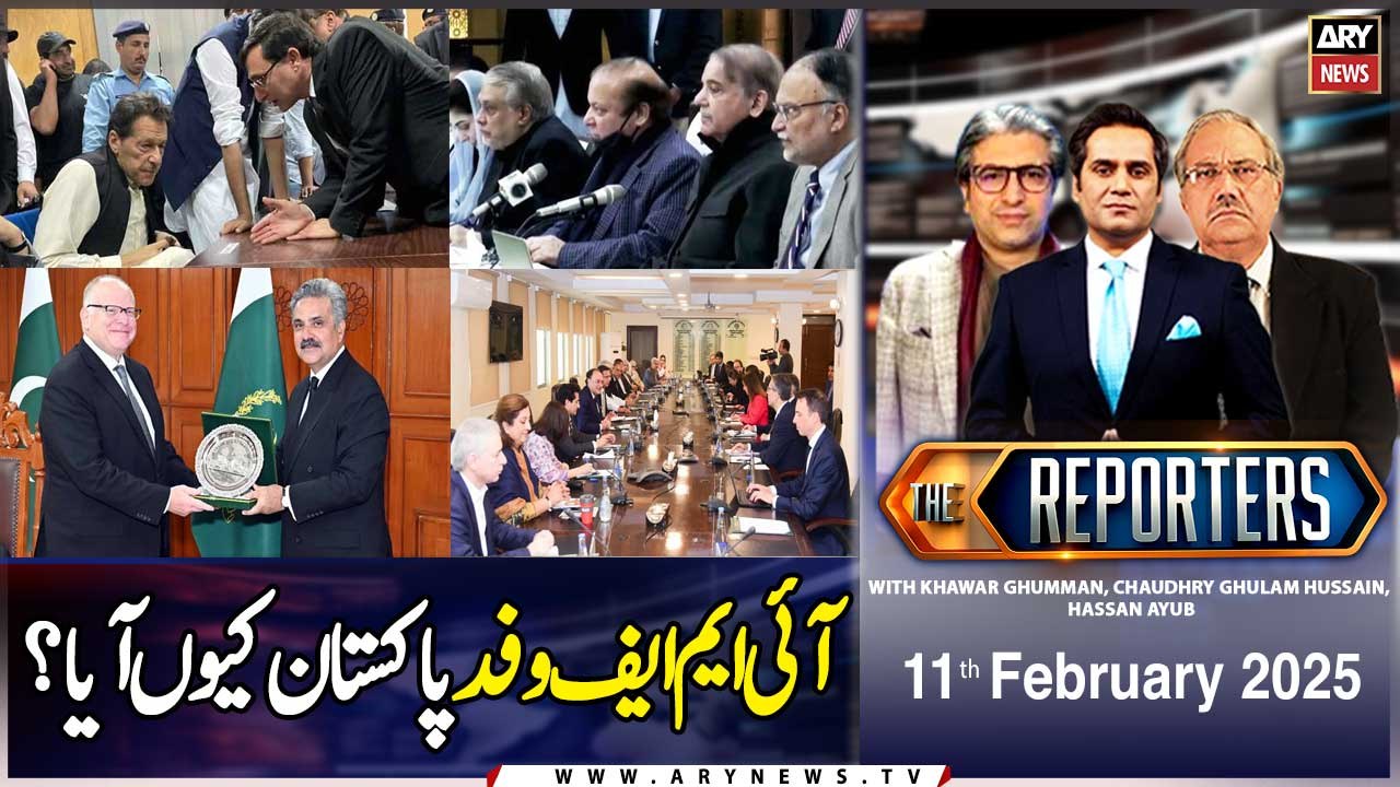 The Reporters | Khawar Ghumman & Chaudhry Ghulam Hussain | ARY News ...