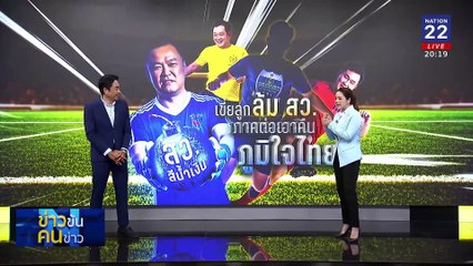 เขี่ยลูก “ล้ม สว.”ภาคต่อเอาคืน“ภูมิใจไทย” | ข่าวข้นคนข่าว | 11 ก.พ. 68 | PART 1