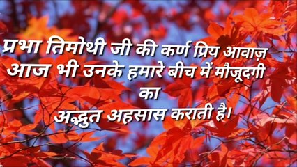 Aas Tumhin Ho | Old Hindi Christian Worship Song | आस तुम ही हो | पुराना हिंदी मसीही आराधना गीत
