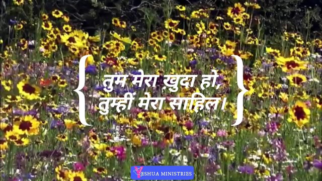 Old Masihi Ghazals | Soulful Hindi Christian Songs | All Times Hit Old Hindi Christian Worship Songs | पुराने मसीही ग़ज़लों के आकर्षण का आनंद लें,