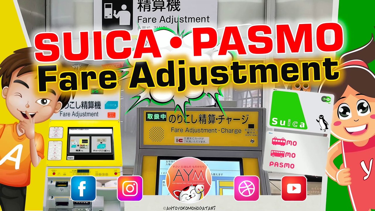 Caricare Suica Pasmo usando fare-adjustment / How to Use the Fare Adjustment Machine in Japan
