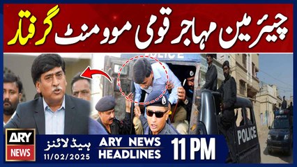 Afaq Ahmed Arrested in Karachi | ARY News 11 PM Headlines | 11th FEB 2025