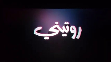 film marocain routine