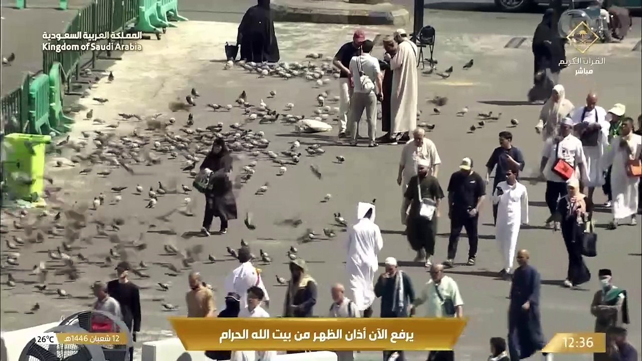 أذان الظهر والعصر والمغرب من الحرم المكي اليوم 12 شعبان 1446هـ
