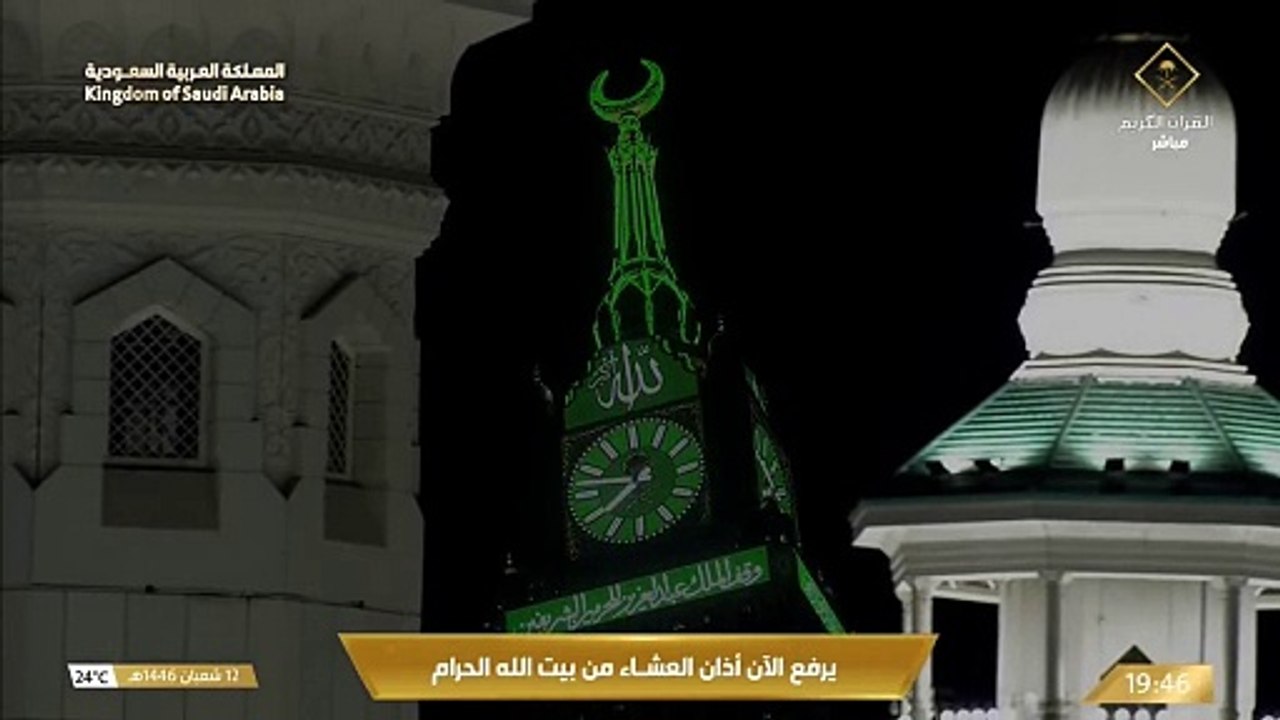 أذان العشاء للمؤذن حمد دغريري اليوم الثلاثاء 12...