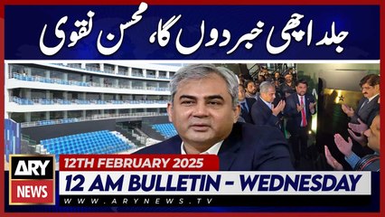 Good News Coming Soon, Mohsin Naqvi - ARY News 12 AM Bulletin 12th Feb 2025