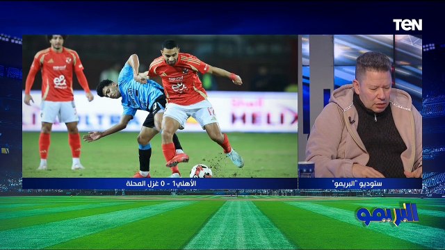 لقاء مع رضا عبدالعال وابو الدهب وطلبة للحديث عن مبارايات الاهلي والزمالك اليوم | البريمو