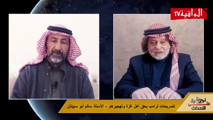 نظرة على الأحداث (521) تصريحات ترامب حول أهل غزة وتهجيرهم - الأستاذ سالم أبو سبيتان