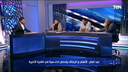 "هنتفرج على ماتش قمة عك فى عك" رضا عبدالعال تعليقا على أداء الأهلى والزمالك اليوم