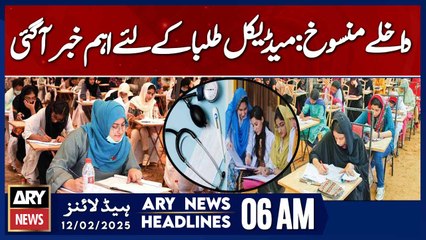 Admissions Canceled: Important News for Medical Students - ARY News 6 AM Headlines | 12th Feb 2025