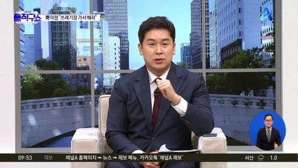 박균택 “광주 탄핵 반대 집회 쓰레기장에서 하라”