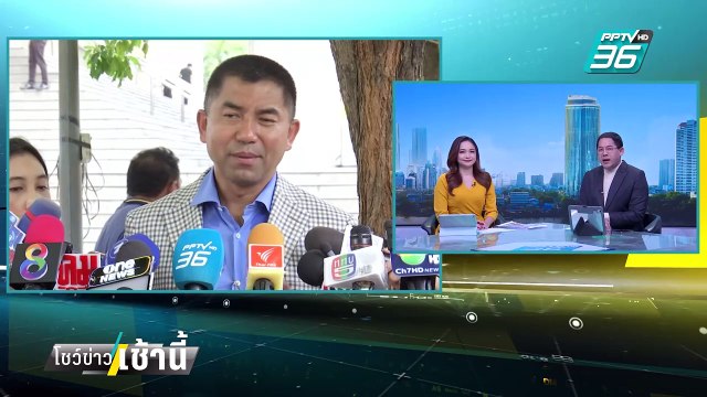 “บิ๊กโจ๊ก” โผล่แจ้งความ “บิ๊กต่าย” เอาผิด ม.157 | โชว์ข่าวเช้านี้ | 12 ก.พ. 68