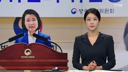 이진숙 "고 오요안나 애도...제도 개선 유도할 것" / YTN