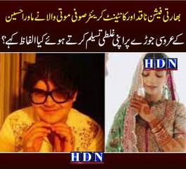 Indian fashion critic under fire for dissing Mawra's wedding dress