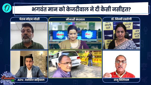 AAP MLA Meeting: Punjab में Arvind Kejriwal करेंगे Bhagwant Mann के साथ खेला ! | The Oneindia Show
