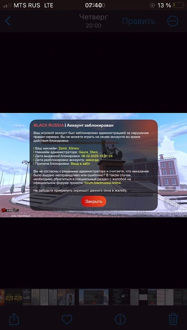 Для блек раши