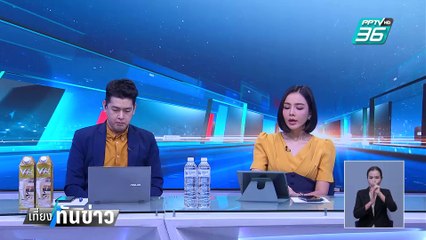 "ภูมิธรรม" ลุยสระแก้ว ติดตามคืบหน้า "ซีลชายแดน" | เที่ยงทันข่าว | 12 ก.พ. 68