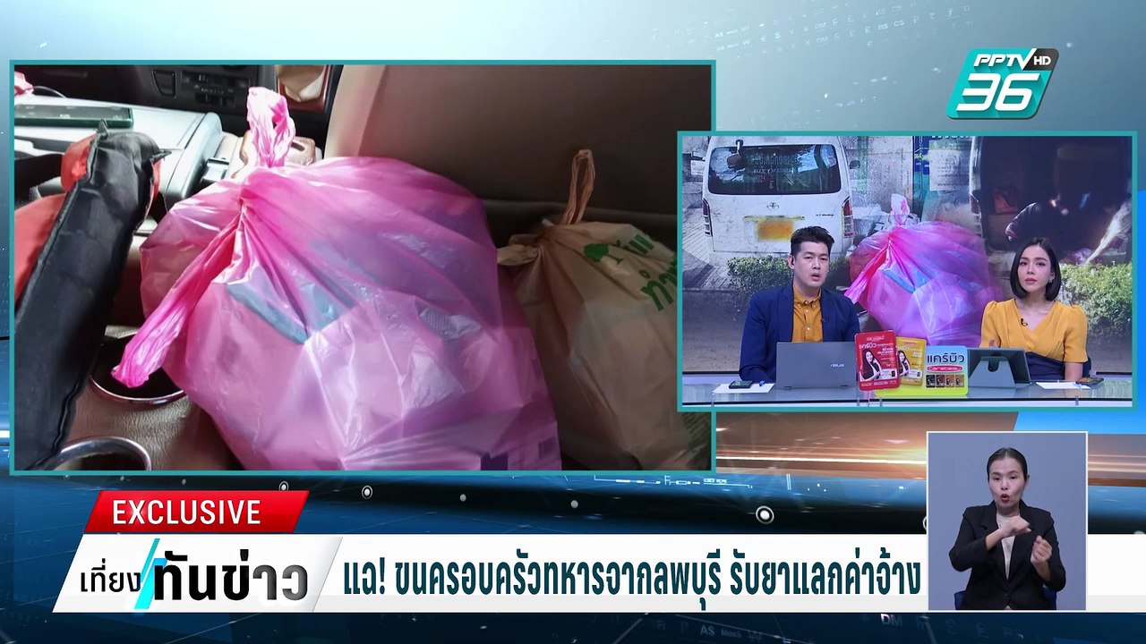 Exclusive แฉคลิป! ก๊วนทุจริตยา รพ.ทหารผ่านศึก ซุกร้านซักรีด | เที่ยงทันข่าว | 12 ก.พ. 68