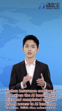 【 Hotspot 】 Join DeepSeek! Xinhua Insurance continues to deepen its practice of implementing artificial intelligence