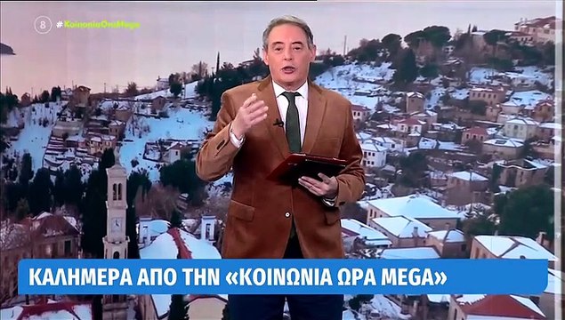 Εκτός Κοινωνία Ώρα Mega η Βούλγαρη-Χασαπόπουλος: «Όπως βλέπετε & σήμερα μόνος είμαι γιατί η Ανθή...»