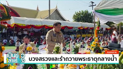 งานมหกรรมไม้ดอกไม้ประดับเต็มพื้นที่ | เป็นข่าวเล่าเรื่อง | 12 ก.พ. 68 | PART 2