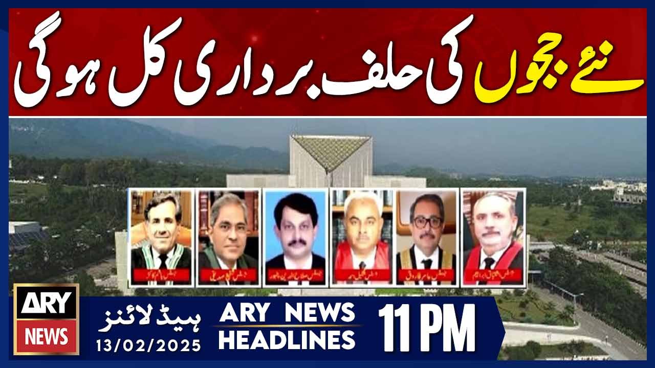 Newly-appointed SC judges will take oath tomorrow  - ARY News 11 PM Headlines | 13th FEB 2025