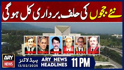 Newly-appointed SC judges will take oath tomorrow  - ARY News 11 PM Headlines | 13th FEB 2025