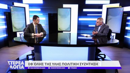 Στέρεα Λόγια, Λ. Κτιστάκης