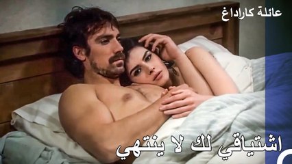 لا يمكن ان كتفي منك طوال الليل - عائلة كاراداغ