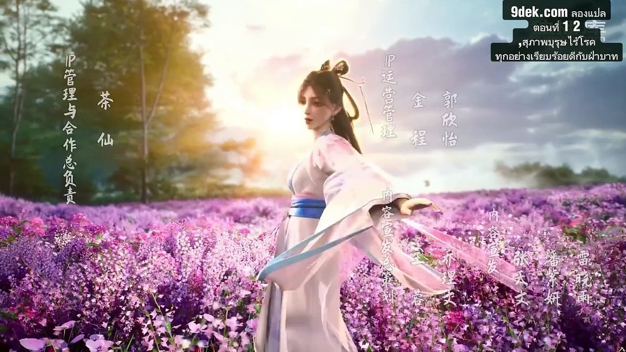 ตอนที่ 1 2 สุภาพบุรุษไร้โรค