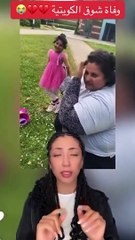 كشف خفايا وفاة شوق الكويتية في مصحة نفسية