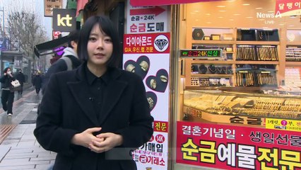 “금 안 팔아요”…골드바 품절 대란