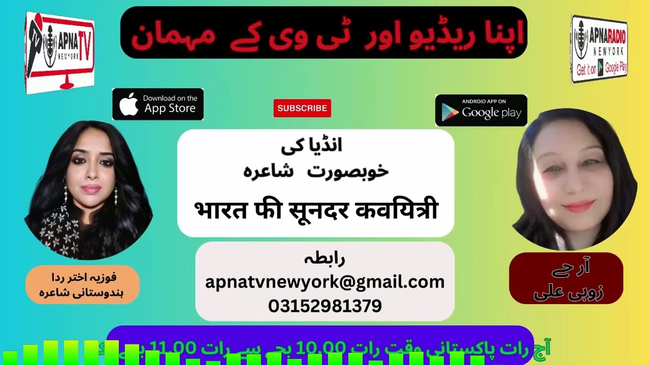 MEET Apna Radio and TV's SPECIAL Guest! Apna Tv New York  Part 03 12-02-2025