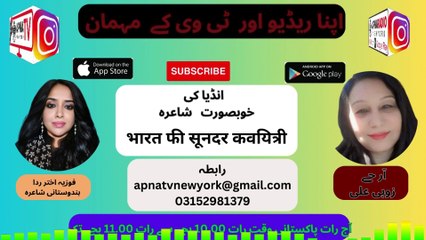 MEET Apna Radio and TV's SPECIAL Guest! Apna Tv New York Last Part 12-02-2025