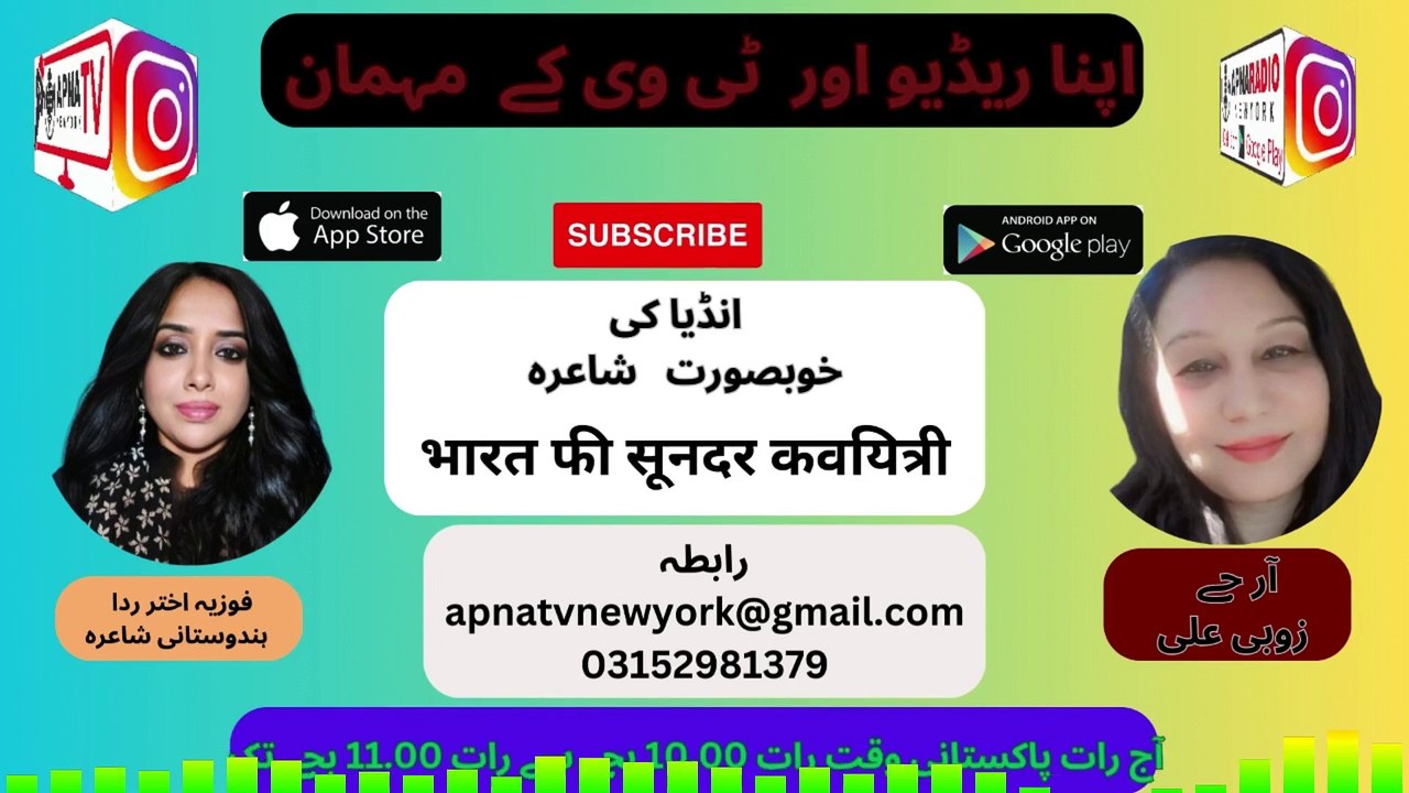 MEET Apna Radio and TV's SPECIAL Guest! Apna Tv New York Last Part 12-02-2025