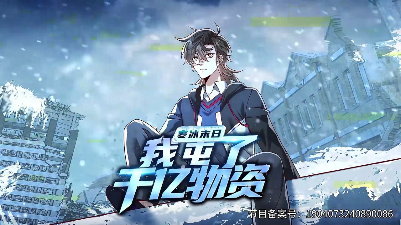Ice Doomsday: I Have Stored Hundreds Of Billions of Supplies Episode 23 In Multiple Subtitles