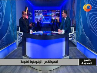 خاضع للمداولة | الشهيد الأقدس.. الإرث وعقيدة المقاومة!