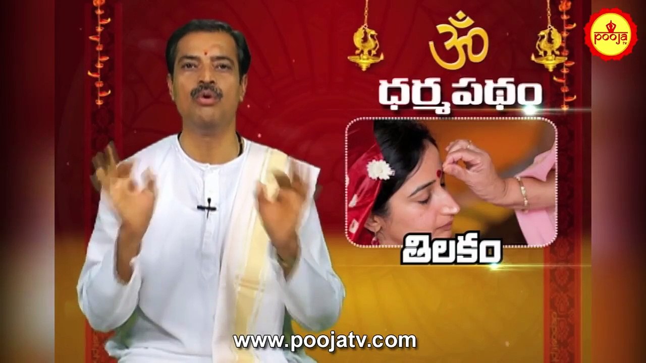 తెలుపురంగు బొట్టు పెట్టుకుంటే ఏమవుతుందో తెలుసా ? | Telupu Rangu Bottu Pettukovacha | Pooja TV Telugu