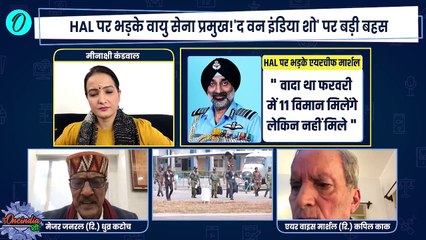 Tejas Fighter Jet की डिलीवरी में देरी पर HAL पर भड़के Air Chief Marshal , Viral | The Oneindia Show