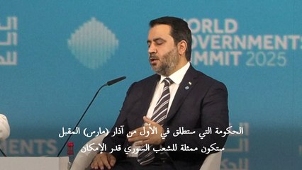 وزير خارجية سوريا يؤكد أن حكومة جديدة "تراعي التنوع" ستؤلف مطلع الشهر المقبل