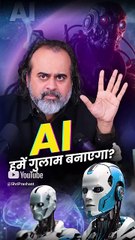 AI हमें गुलाम बनाएगा? || आचार्य प्रशांत