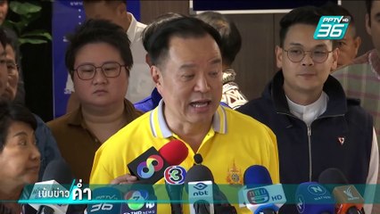 ภูมิใจไทย พร้อมใจชิ่ง! ไม่ร่วมแก้รธน. | เข้มข่าวค่ำ | 12 ก.พ. 68